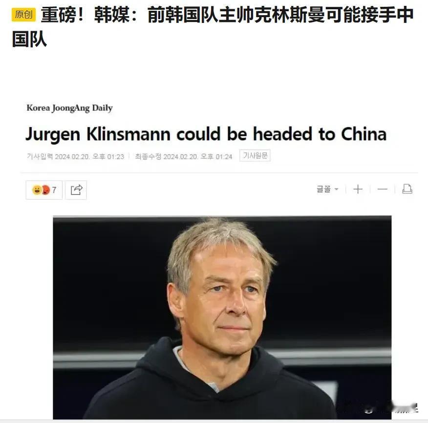 克林斯曼执教国足的4个理由：
1.能力尚可。当年无论执教德国还是拜仁，他们都处于