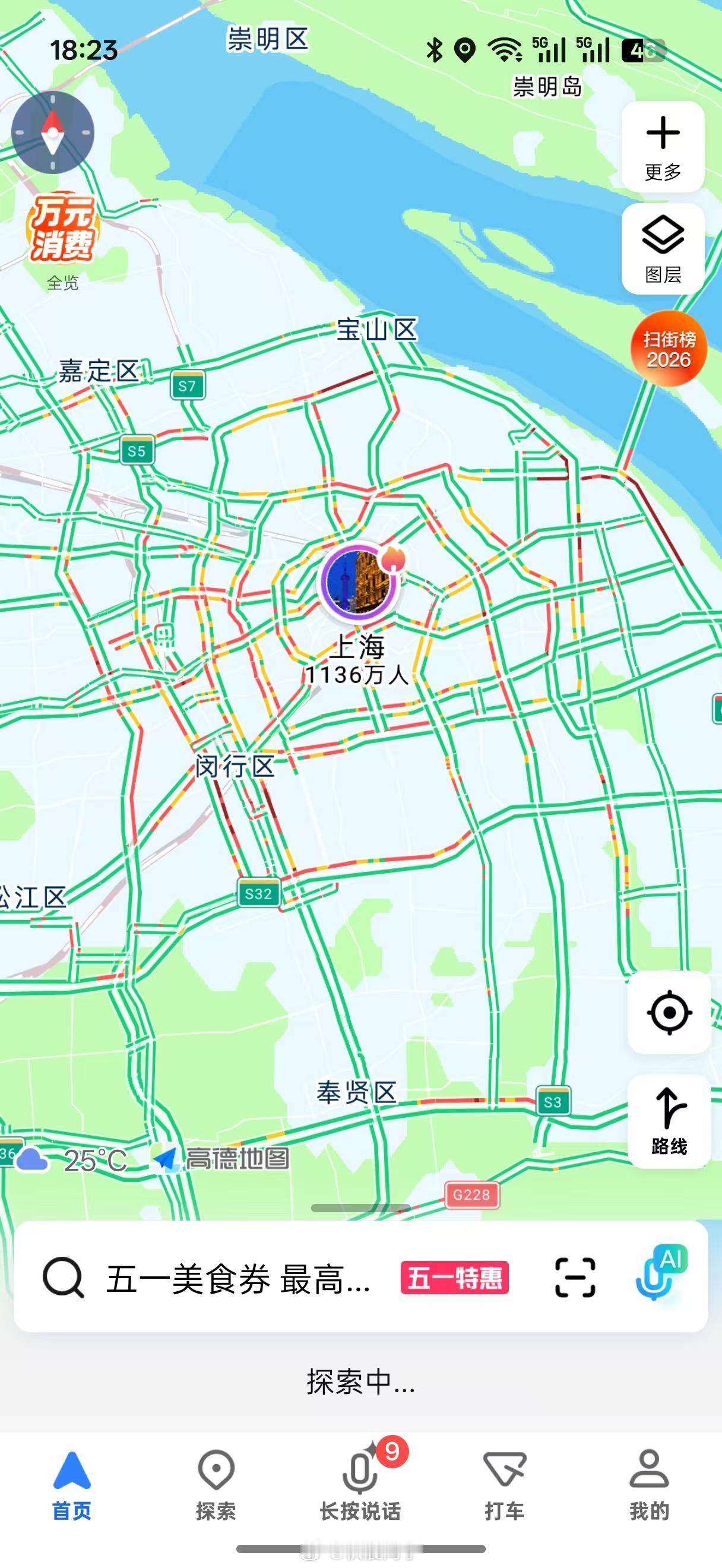 都下班了吧，五一快乐哦，看了一下地图，都开始堵起来了，北京上海深圳比较明显，你那