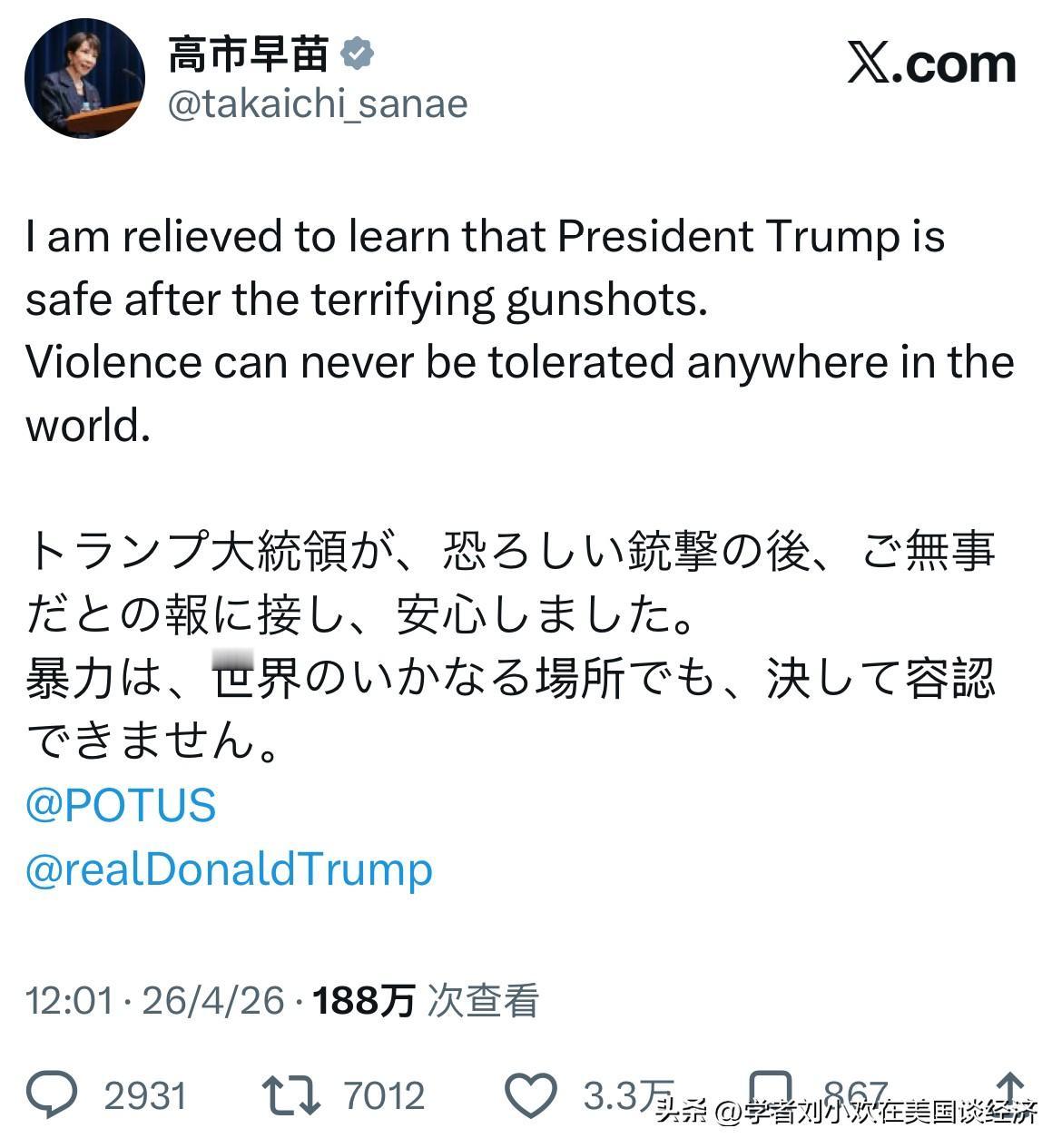 4月25日，特朗普在白宫晚宴遭遇枪击案以后，日本首相高市早苗艾特特朗普并且发文：