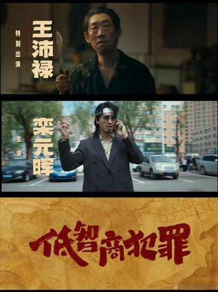 是犯罪片出了轨还是搞笑片劈了腿本来以为多惊悚，结果炸了个下水道，全员满脸污秽还在