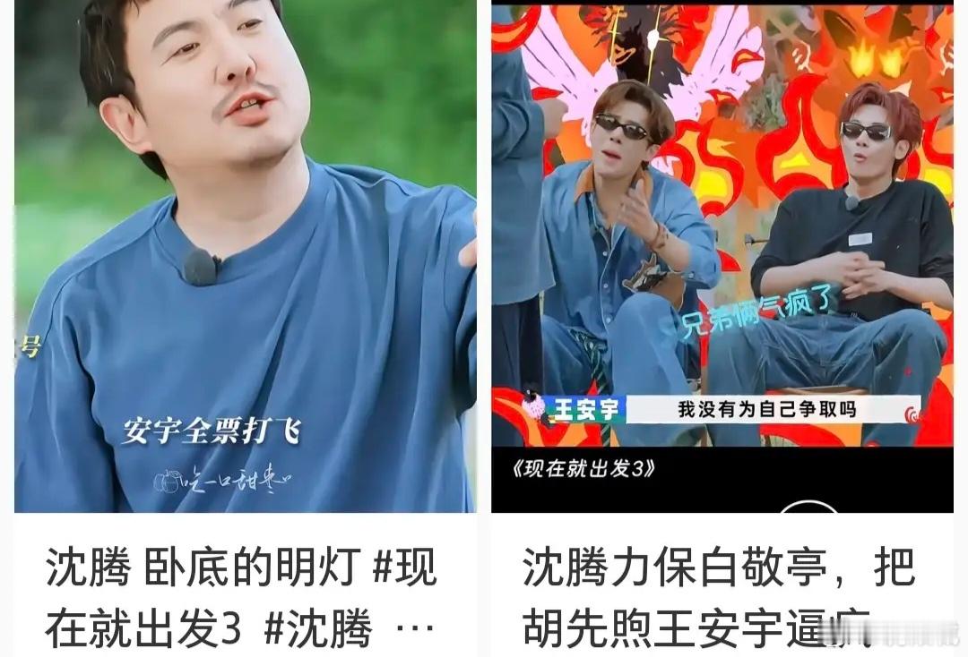 沈腾王安宇这波合作要出圈了，熟人局的默契不是临时能凑的，去年一起排开心麻花的话剧