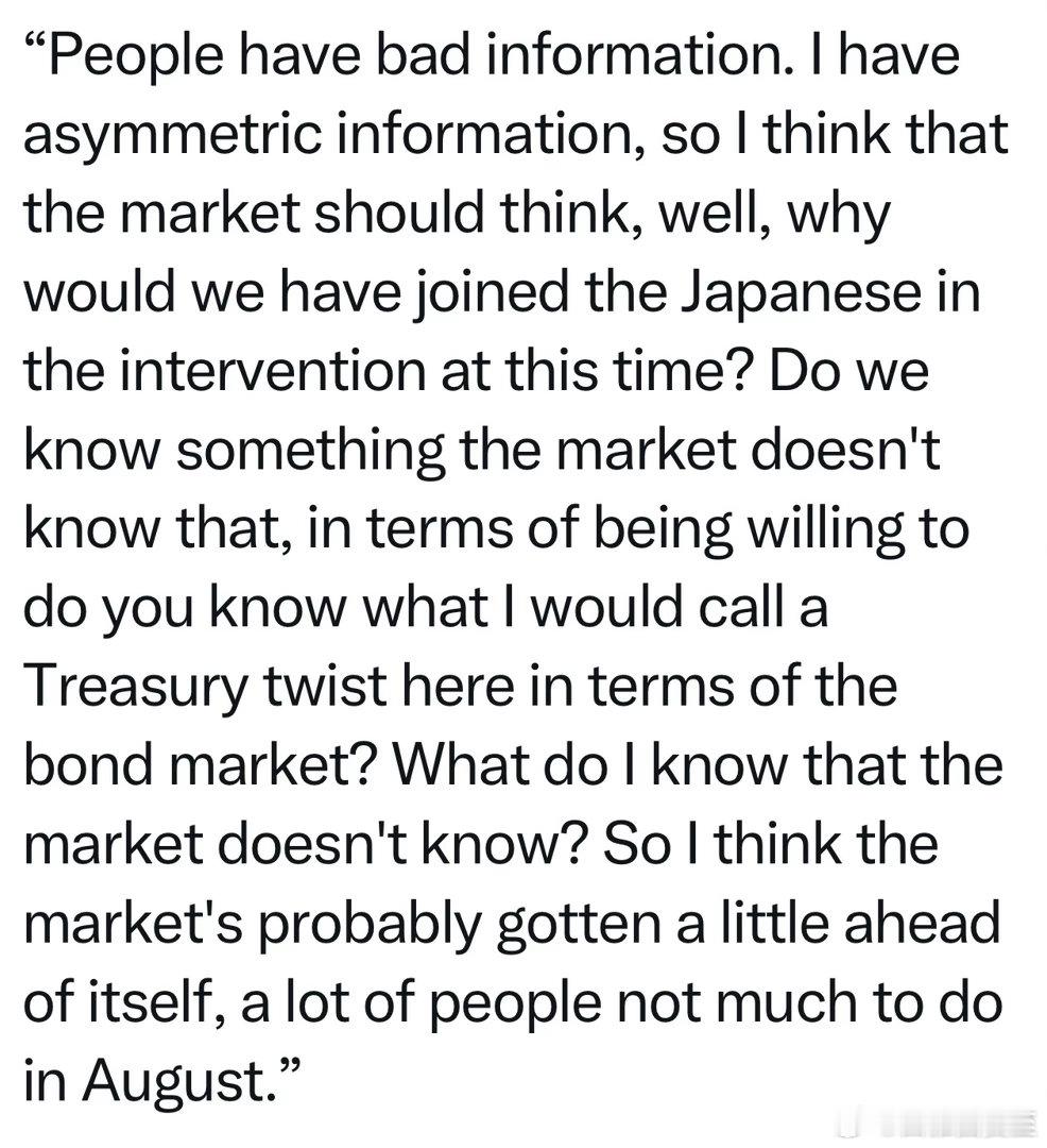 美国财长谈“救市”：我们想让大家知道，这是八月，很多企业发行债务、影响了国债市场
