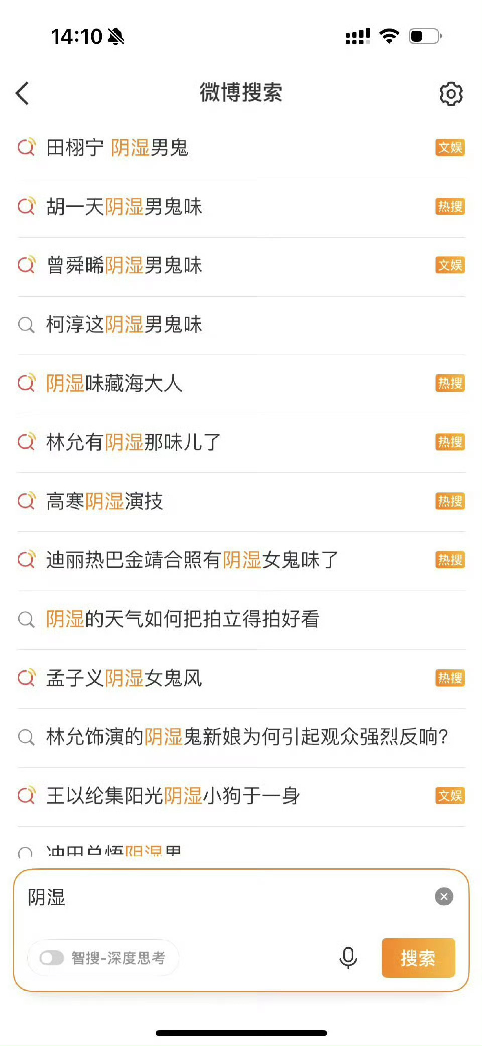内娱也回南天了提问🙋‍♀️谁最阴湿？我选金巴[舔屏]真的超美啊～～～ ​​​