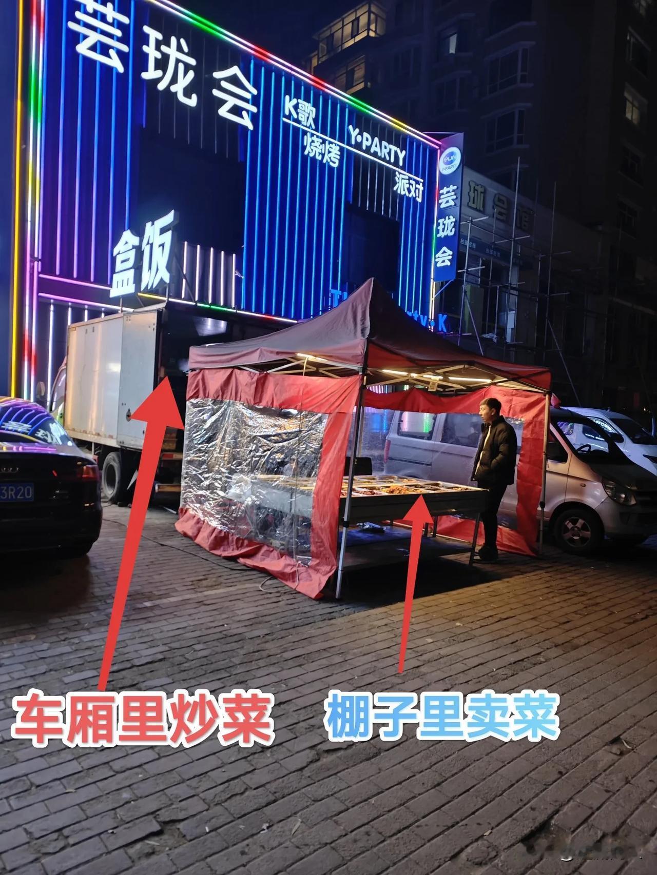 昨晚逛大学附近夜市，看到这移动式快餐！
一个集装厢式轻卡，厢内经过改造，炒菜设施