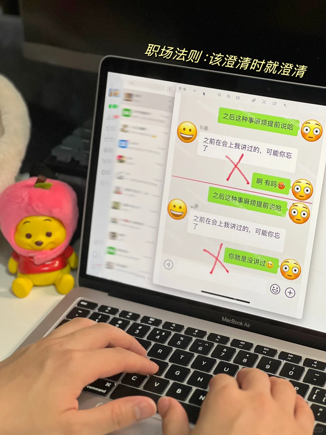 别给同事甩锅的机会