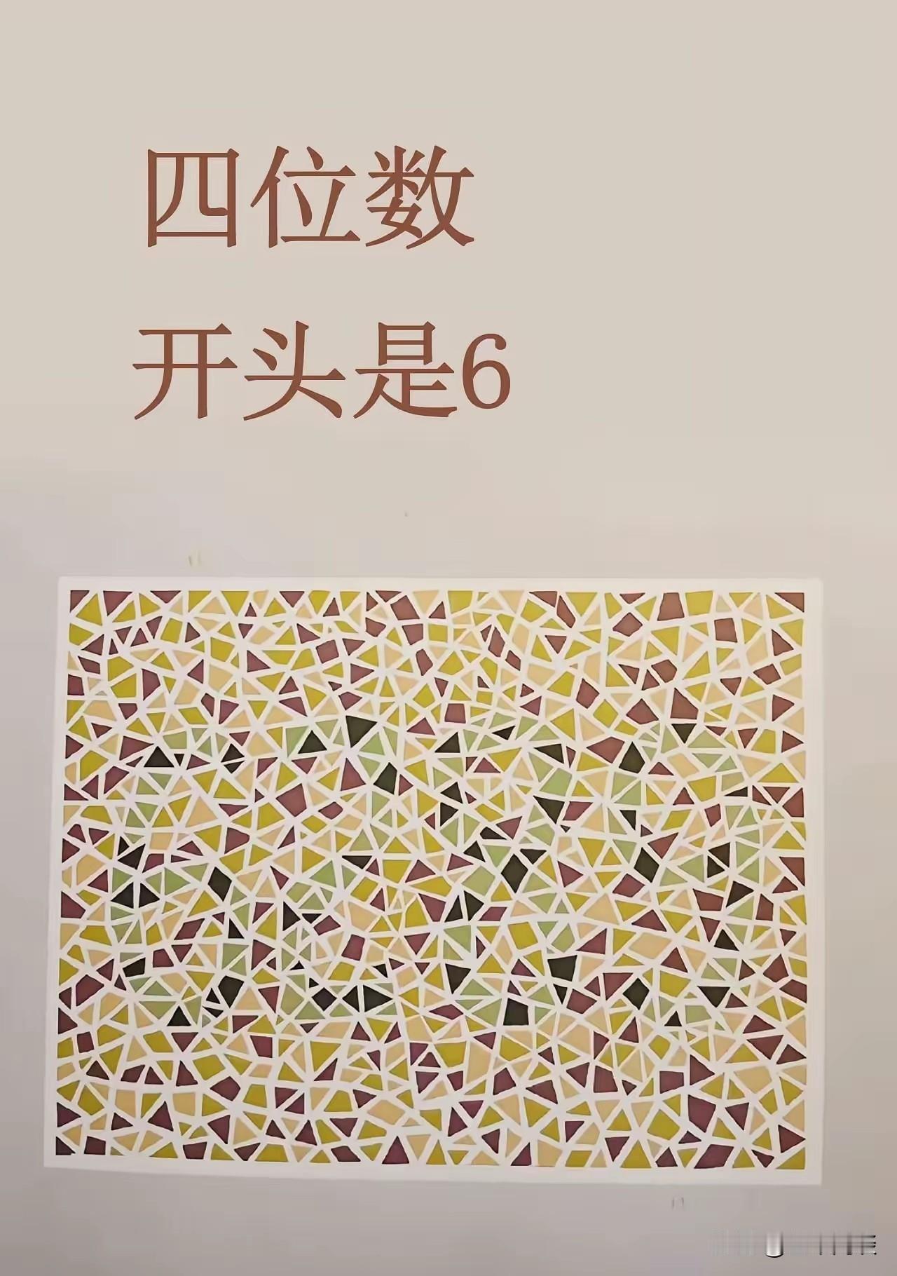 个人认为，这是在为难驾考学员。要检测色盲，这没问题，也很有必要，否则连红绿灯都识