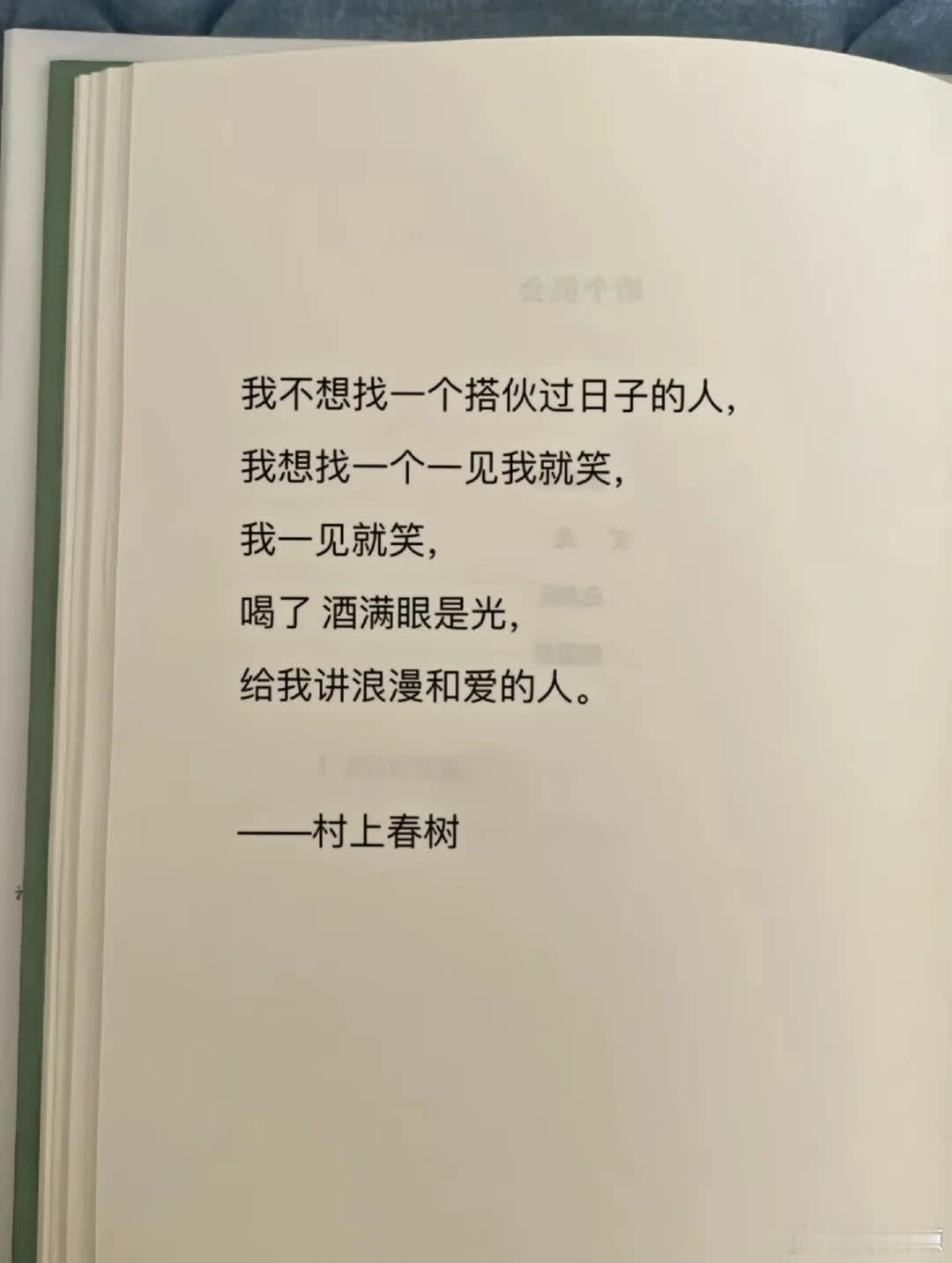 村上春树对爱的诠释：我向你表白，并非为了与你相伴。而是希望你在人生低谷时，记得曾