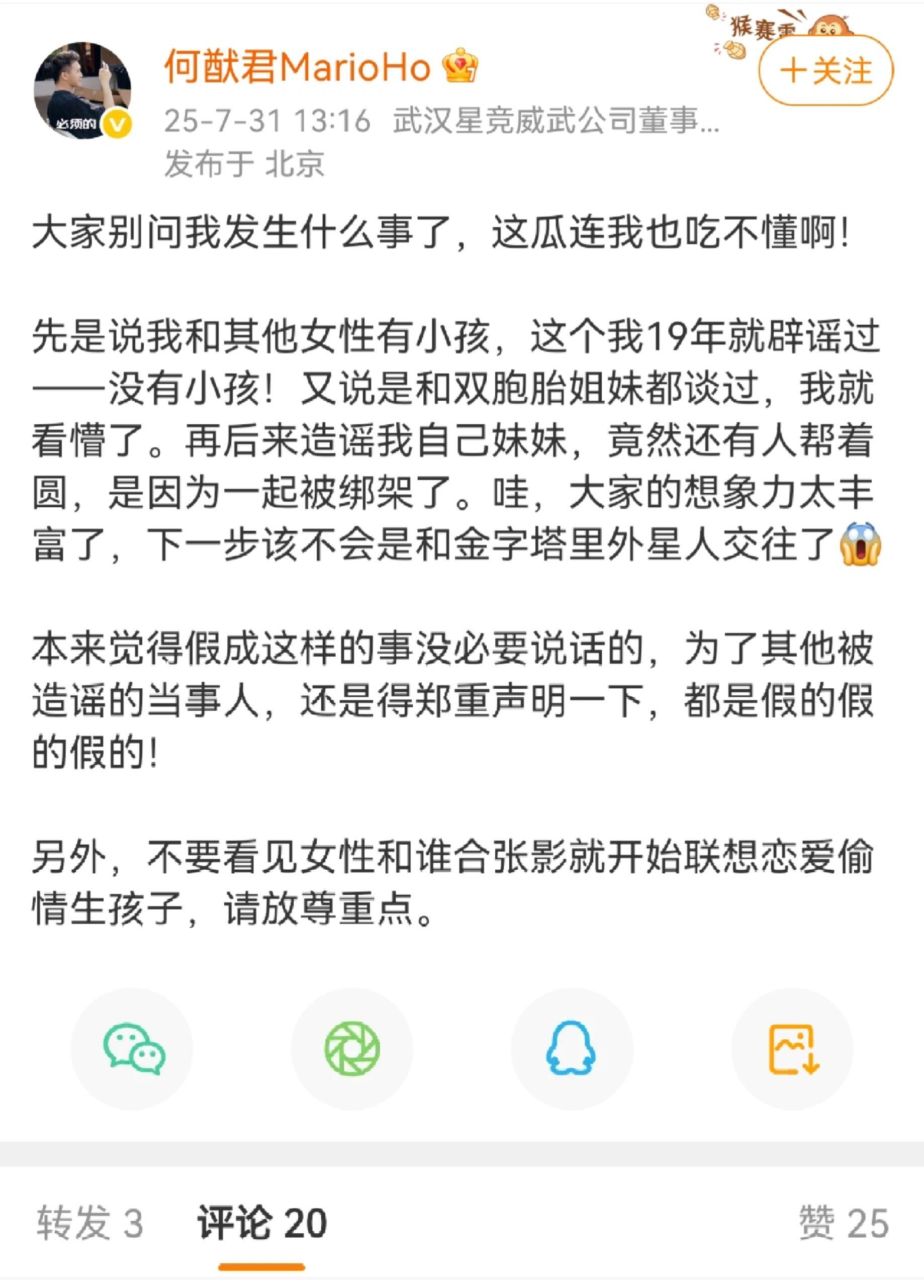 何猷君回应了，逻辑好清晰 ​​​