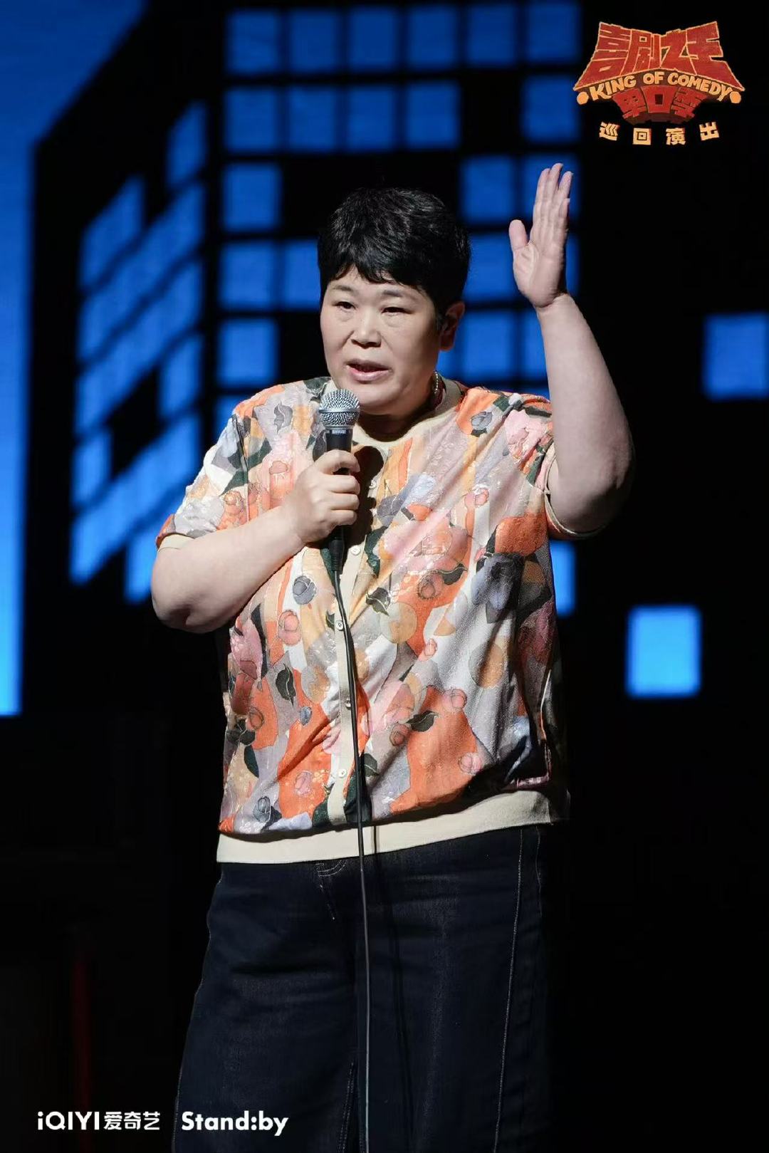 农村顶级葬礼的排面有多大喜剧之王单口季 五个大舞台在村里开演，路过的人估计都以为