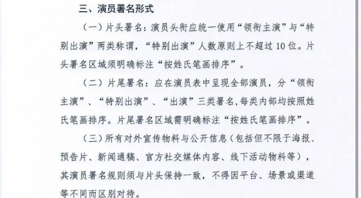 我看完了并没有规定不能唯一领衔，只规定了不能超过多少按照新规来，你的态度决定我们