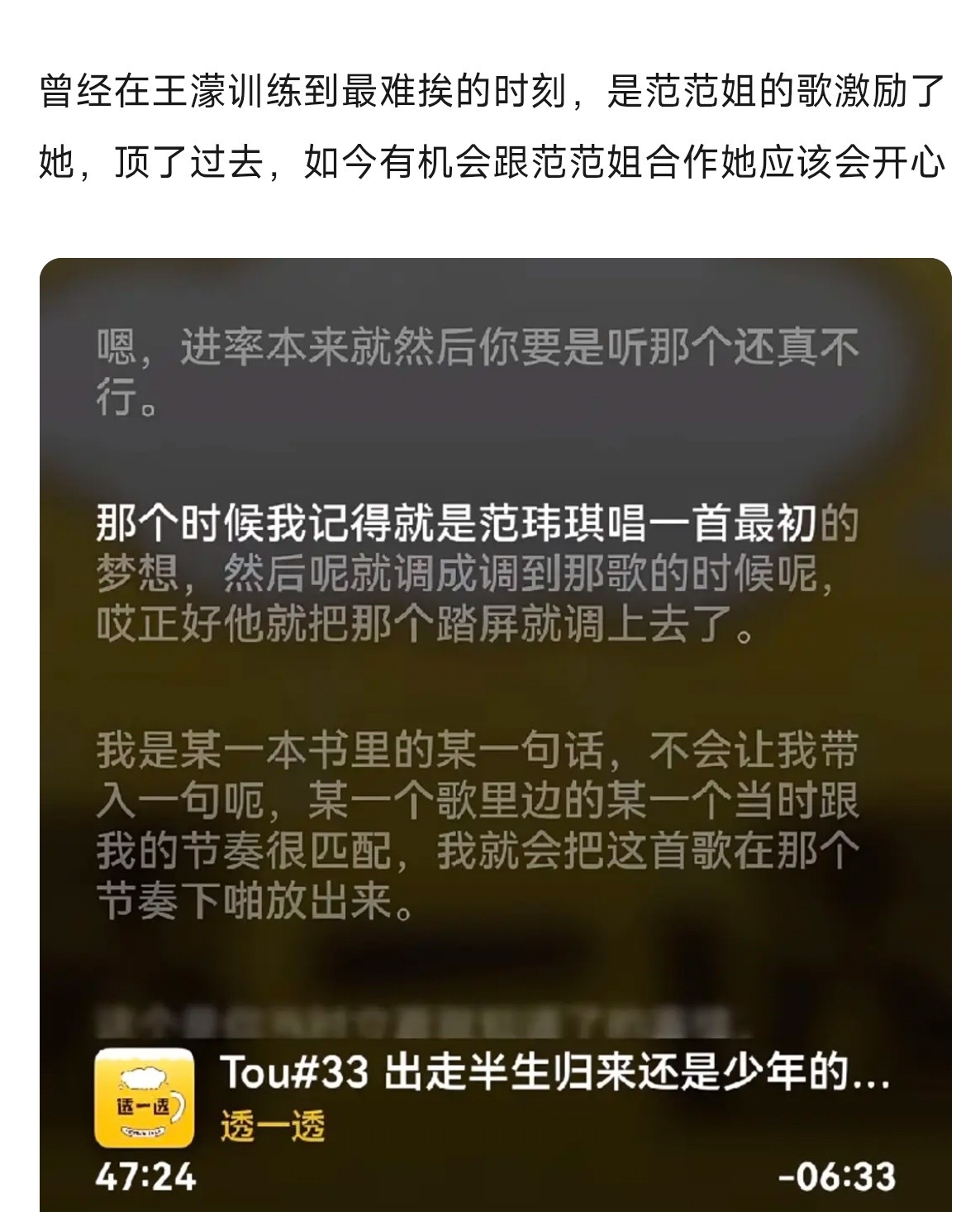 微表情微动作管理大师驾到，比濛s更懂王濛的人来了，王濛知道她自己在范范面前蛐蛐她