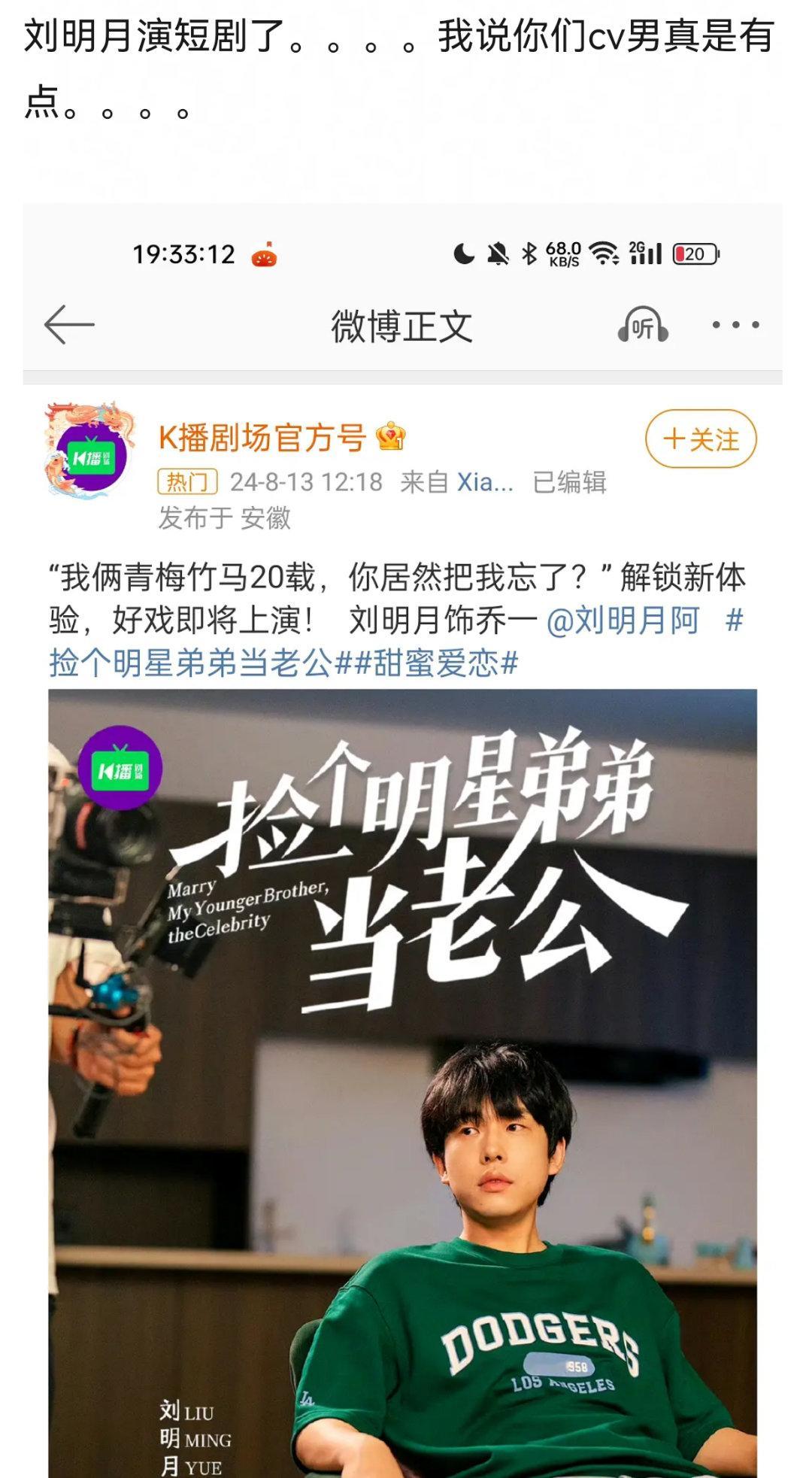 早就说了不要一直夸cv男帅。。。这下好了 ​​​