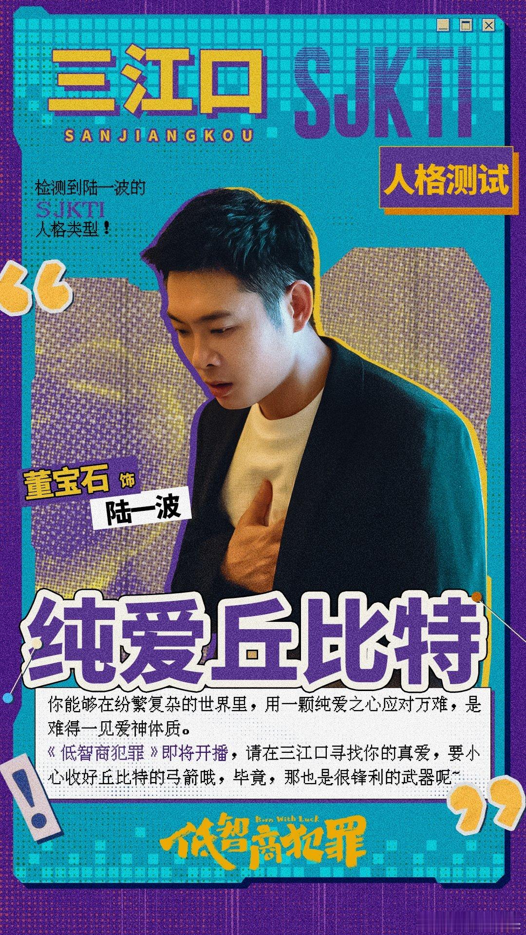低智商犯罪 紫金陈低智商犯罪这部剧真的刷新我对犯罪片的认知呀，告别压抑暗黑画风，