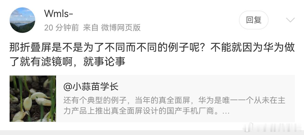 折叠屏是一个已经做成功的品类，甚至于华为的成功，不说国内友商，三星和苹果都要来抄