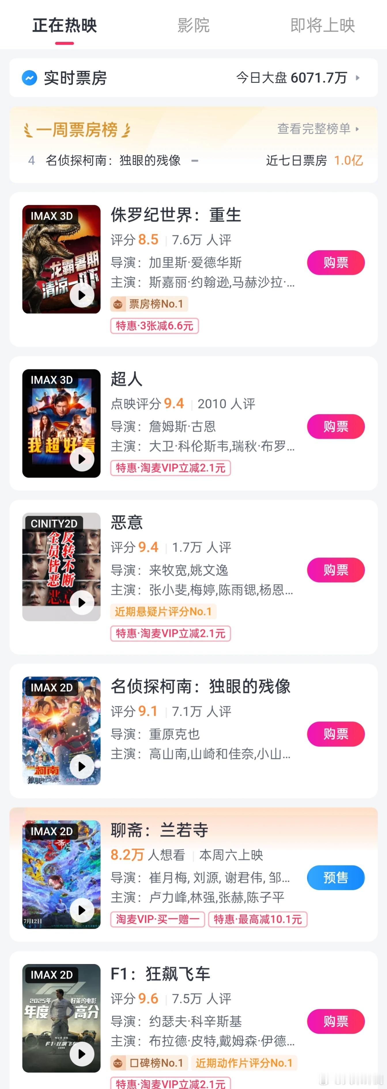[思考]最近哪个电影最好看？ ​​​