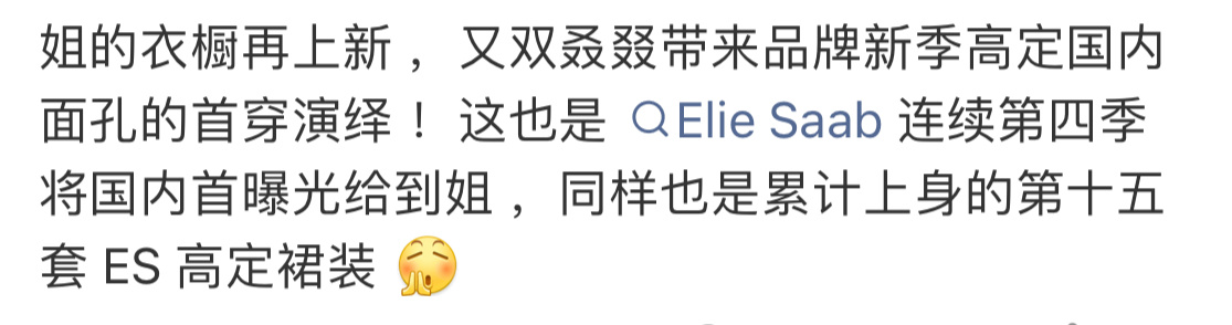刘亦菲ES最严厉的母亲刘亦菲es连续第四季国内首曝光刘亦菲连续四季当季首穿，累计