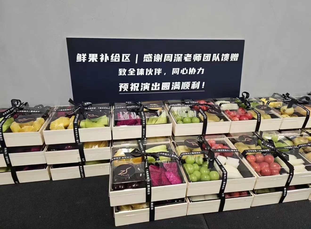 周深给王力宏团队送水果周深给王力宏送补给 周深担任王力宏成都站嘉宾，后台请工作人