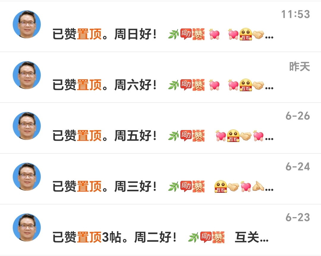 嗯嗯… 
