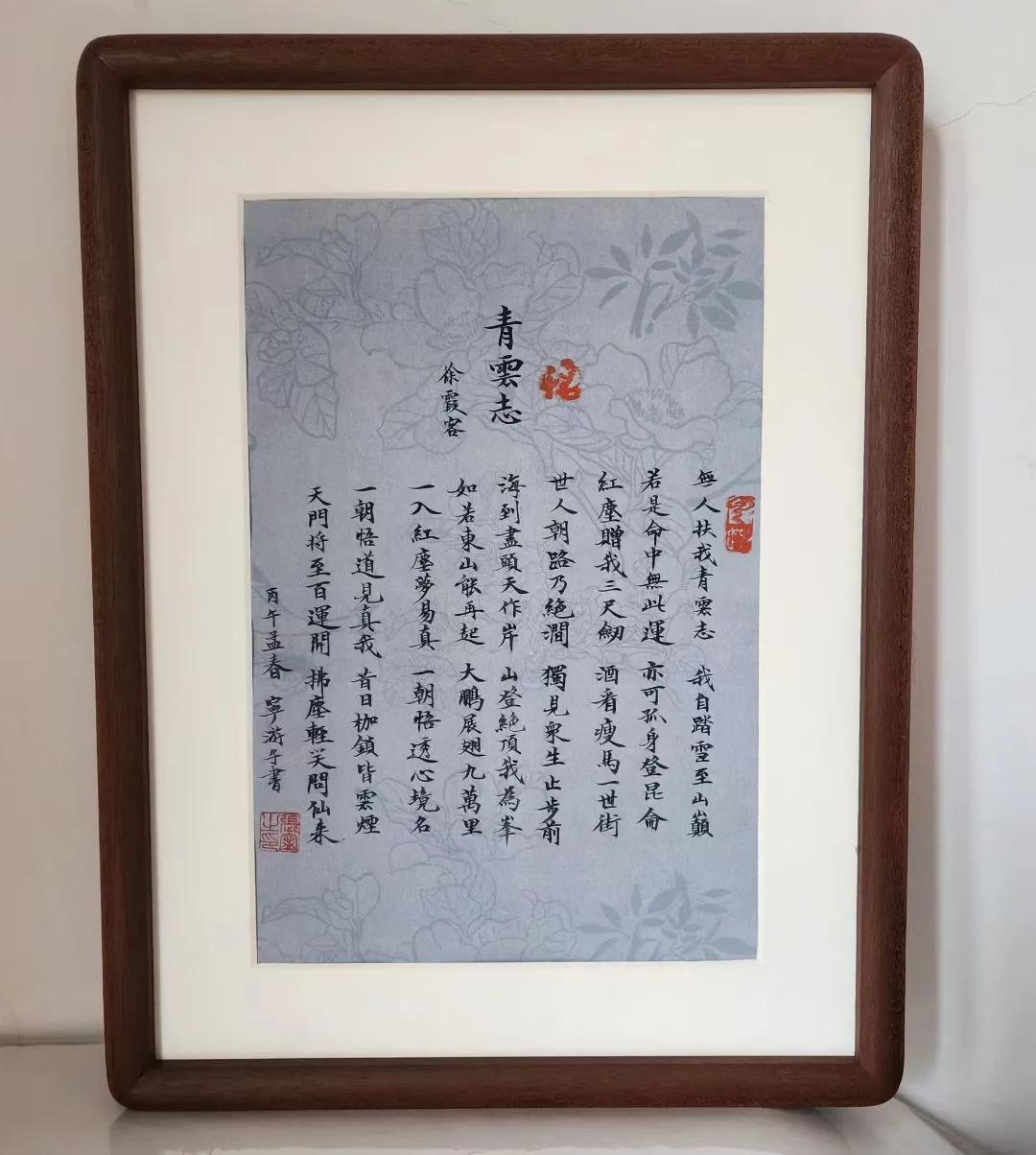 青云志！
（文化滋养游子心）
无论做什么工作都要有决心做好！青云志诗词 扶青云志