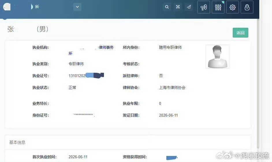 看到这种律师，大家赶紧避雷