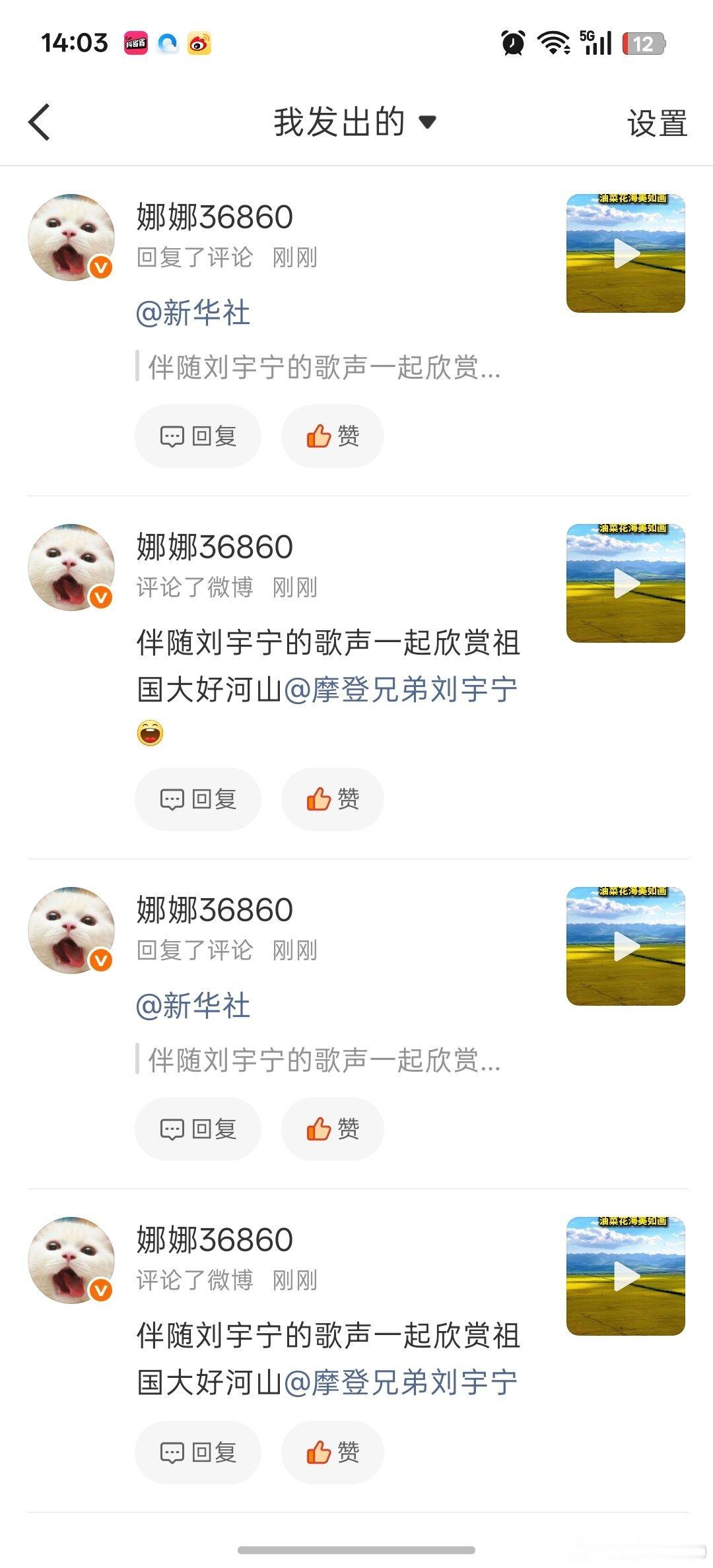 一样的文案两种方式上评，我倒要看看能留下哪个？或者都吞了58s59g 