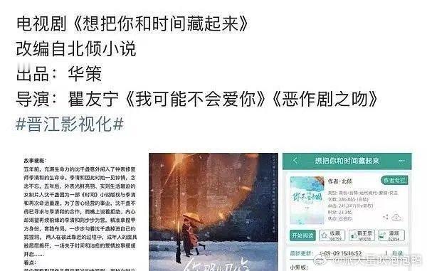 《想把你和时间藏起来》🍉 李现、宋茜，期待值如何 ​​​