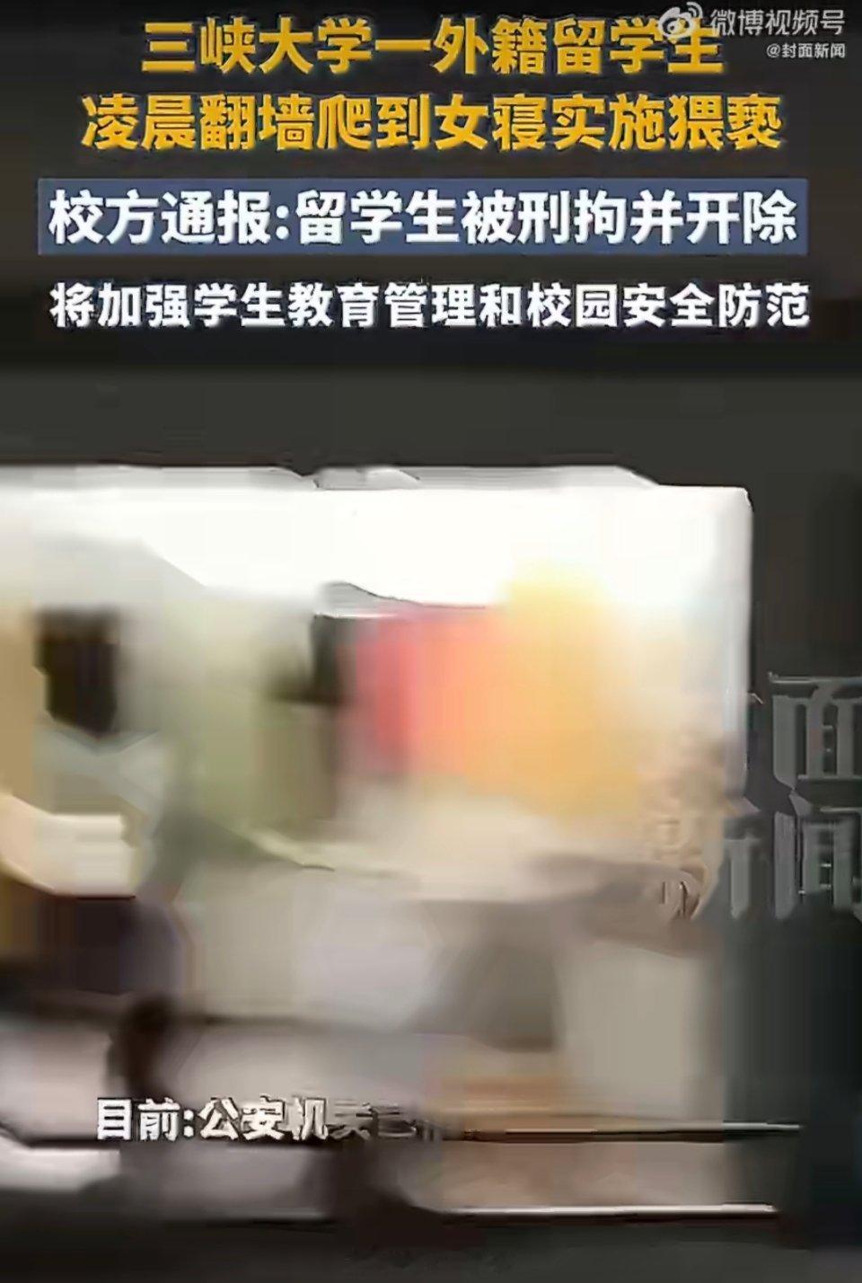 三峡大学女生宿舍因丢内衣加装钢刺这些外国留学生为什么敢这么明目张胆的违法乱纪，都