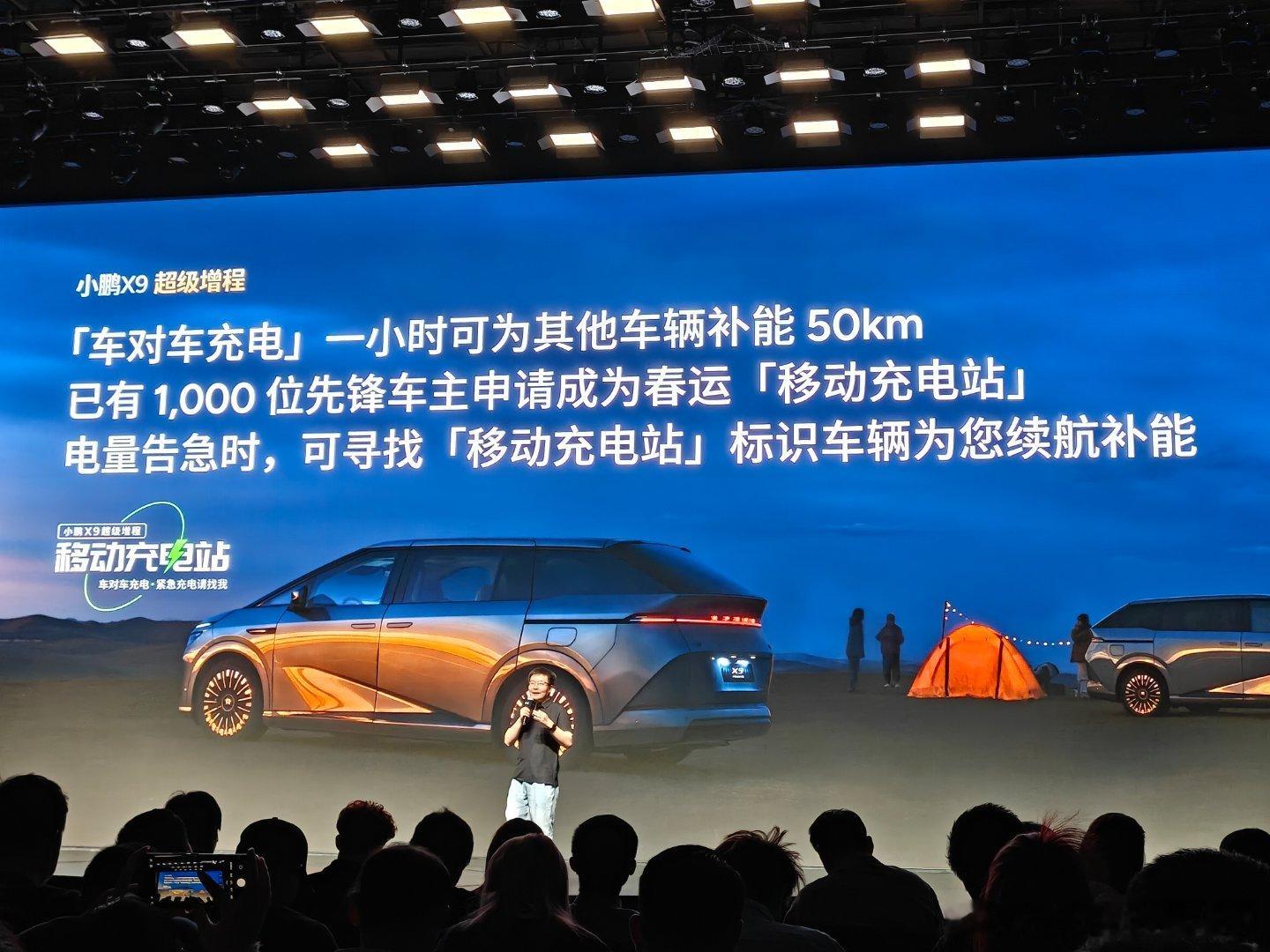 哈哈，路上看到小鹏X9，可以让它借点电车对车充电，一小时补能50km小鹏x9超级