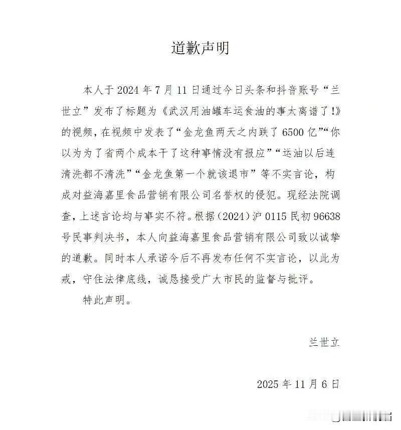 兰世立向金龙鱼宣战！
前湖北首富兰世立，因在网络发布金龙鱼公司运油车未经清洗从煤