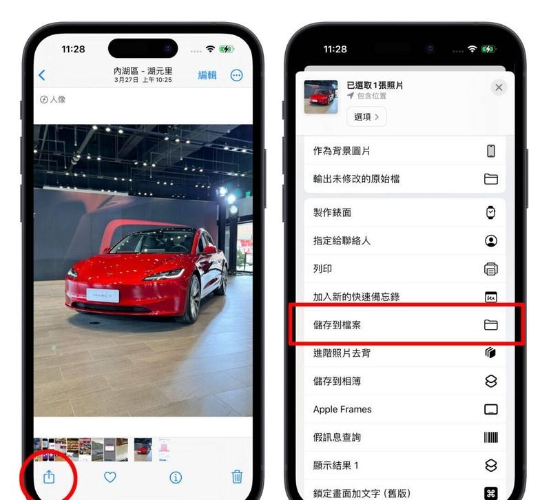 iPhone 图片转档用内建 App 就搞定！3 种格式任你选、还能调整图片尺寸