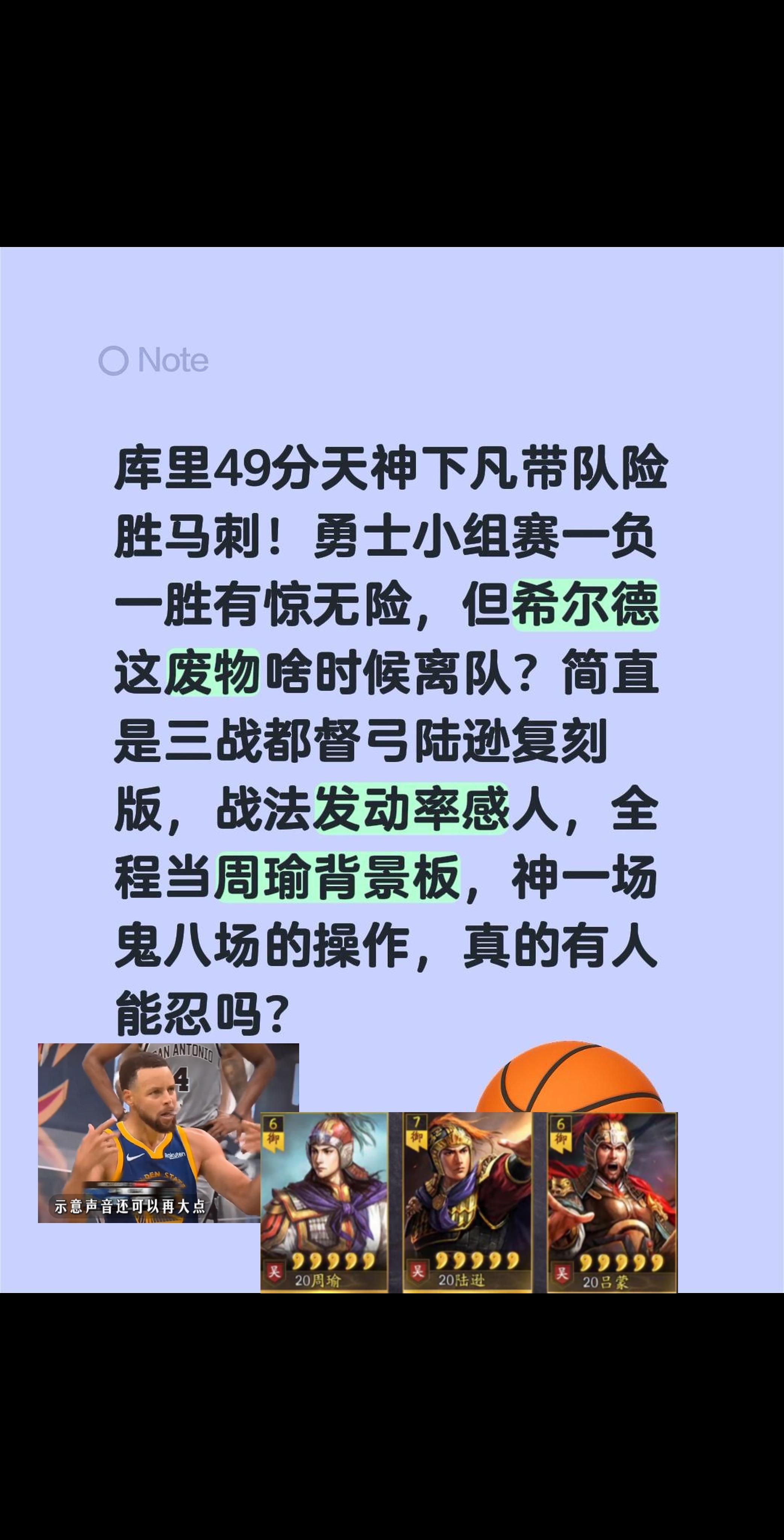 库里49分天神下凡带队险胜马刺！勇士小组赛一负一胜有惊无险，但希尔德这...