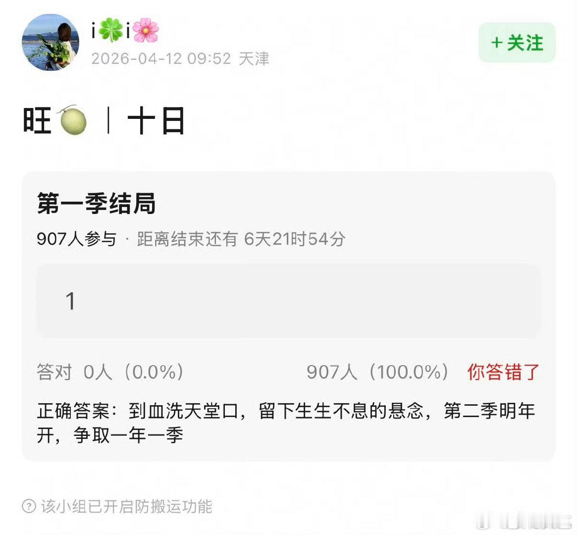 网传十日终焉第一季结局网传十日终焉一年一季 网传十日终焉第一季结局 胡先煦十日终