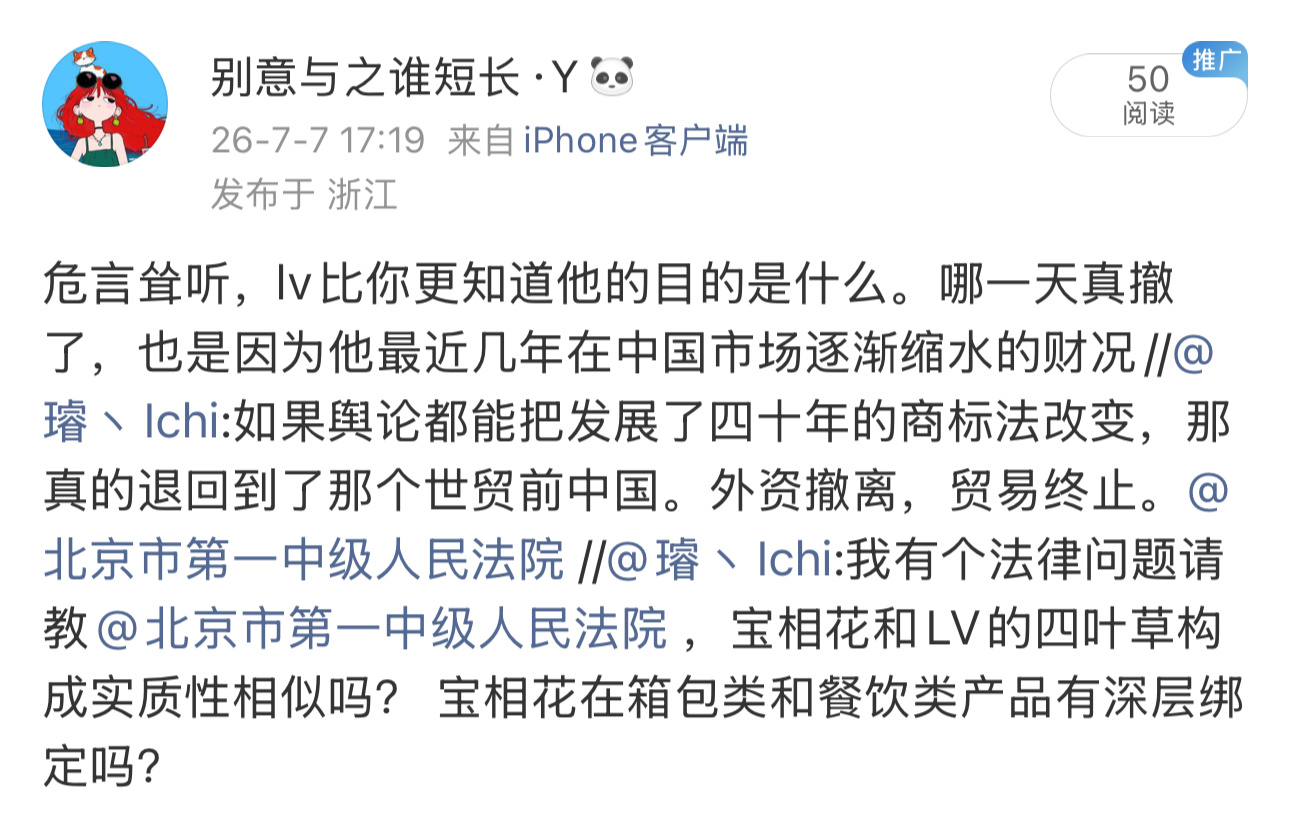 连“撤三”都不懂就敢和人讲商标法，道理全靠一张嘴撑着，观点当事实摆。天天骂自己还