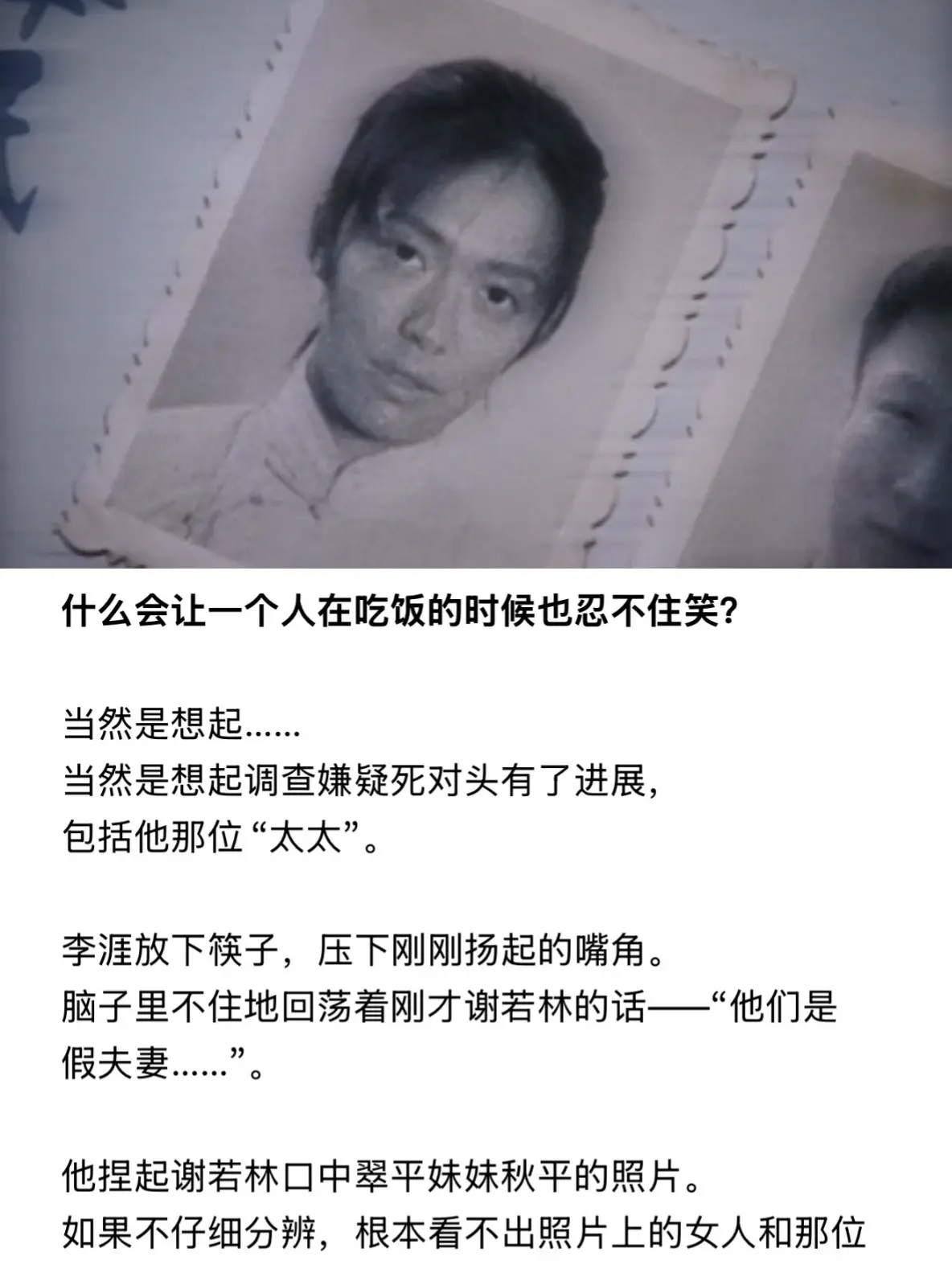 “喜欢一个人，不是喜欢一类人。”