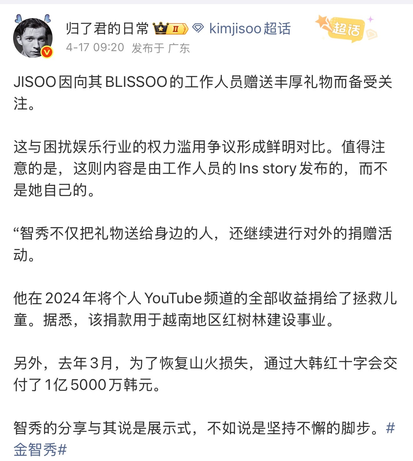 “善良的人会一直做善良的事情不爱诉苦，哪怕遭受了恶意也能坚持做自己认为有意义的事