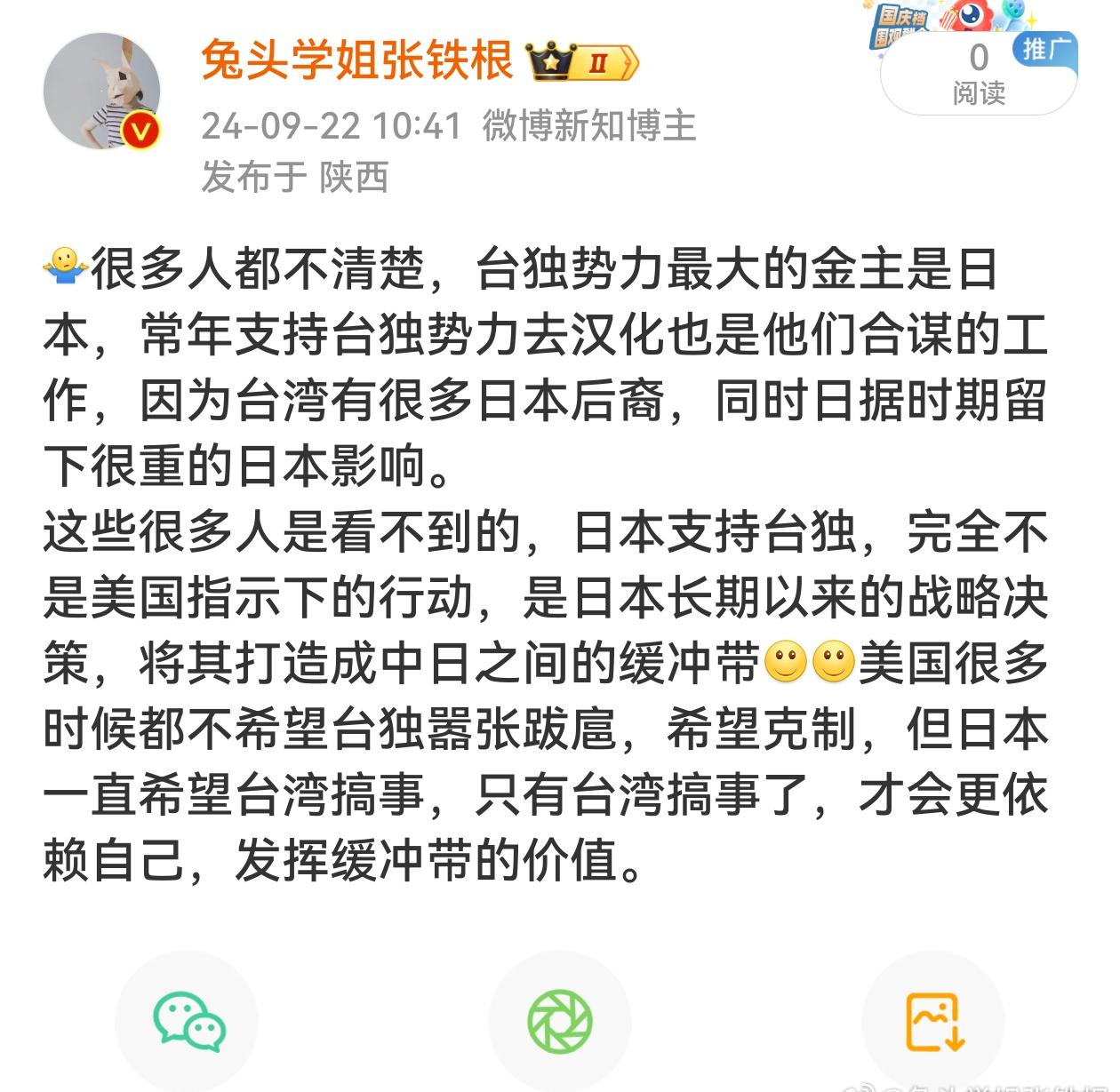 日本并不是第一次在台海问题上做文章，我们抛开意识形态上的问题，就简单说一下为什么
