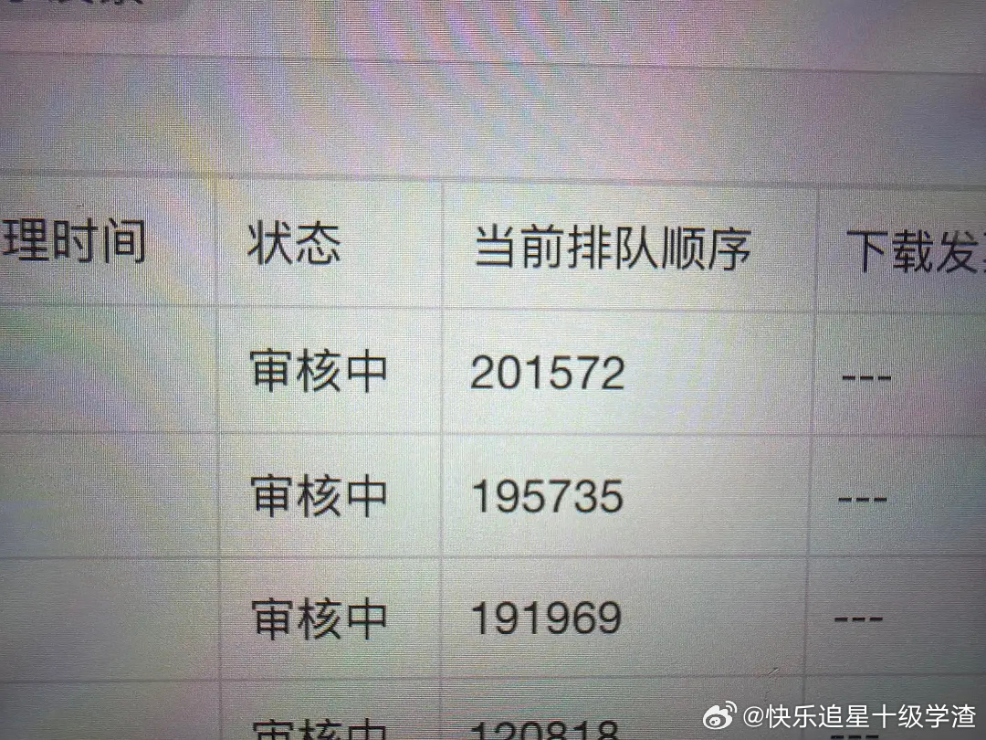 晋江开票超过二十万了！ 