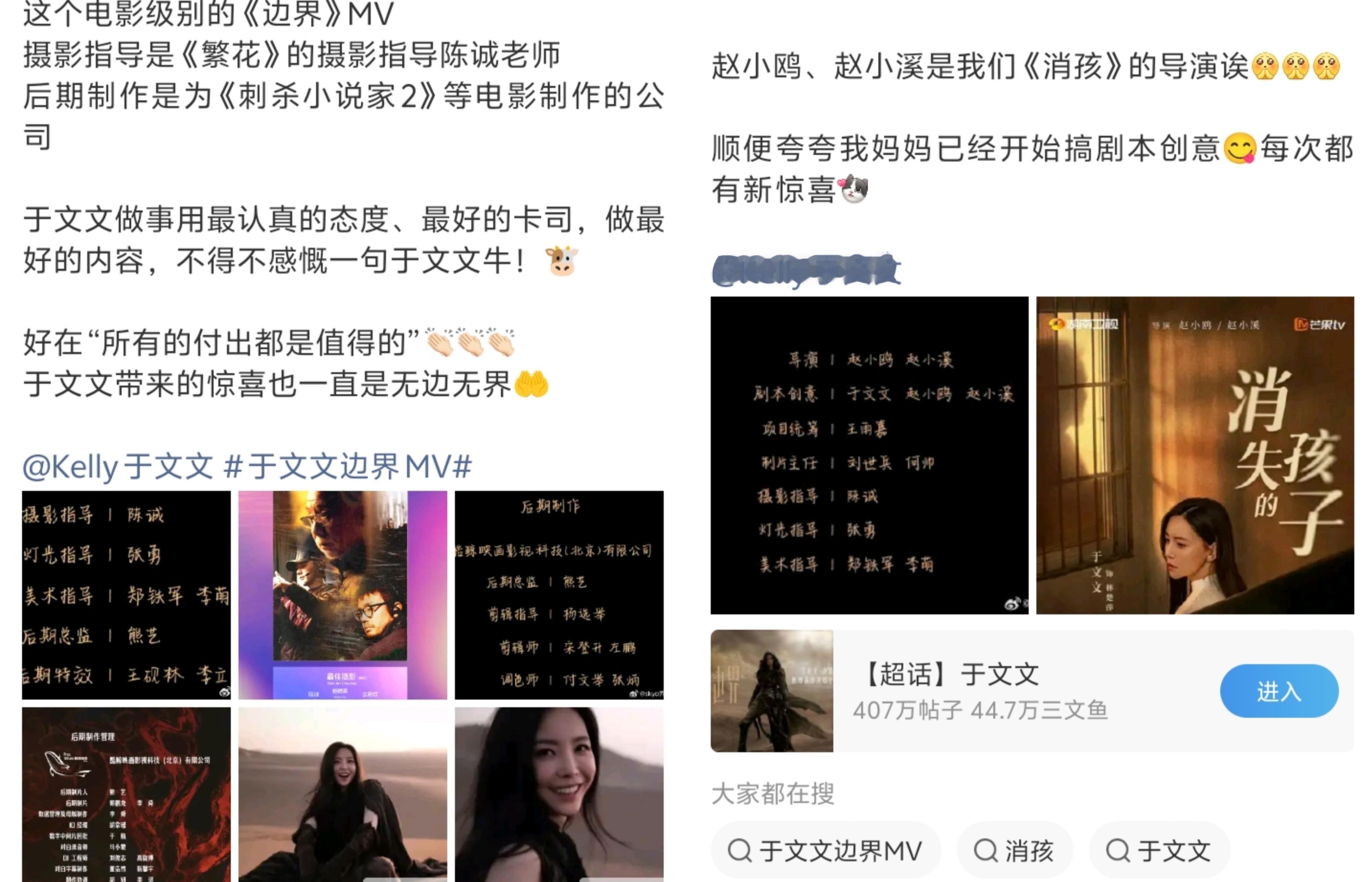 于文文MV片尾比电影都长把尊重带给了每一个人❤️真诚应该被看见 