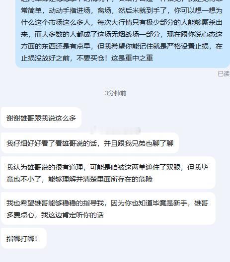 两单出手，新来的兄弟直接吃的满嘴流油，连胜节奏重新走起来🔥借此跟广大新手小白再