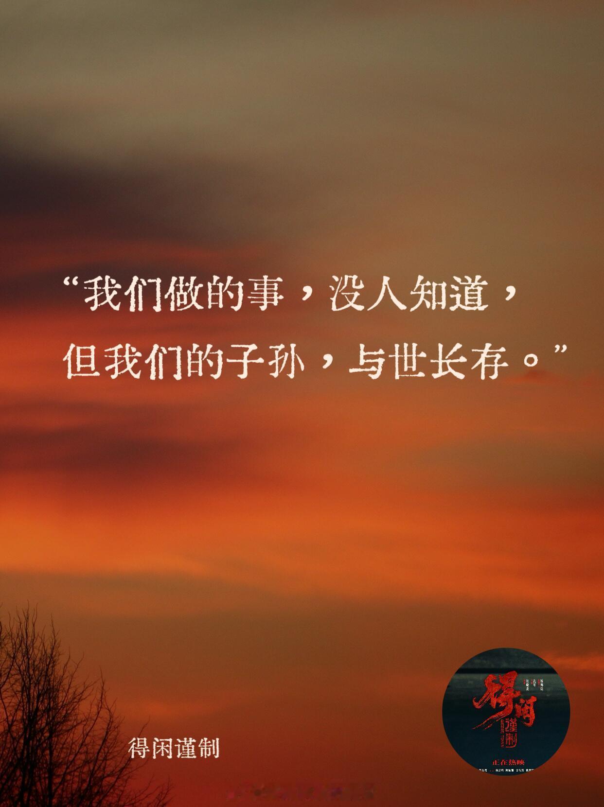 新华社评得闲谨制彰显民族风骨新华社评《得闲谨制》书写小人物的壮举，彰显民族风骨，