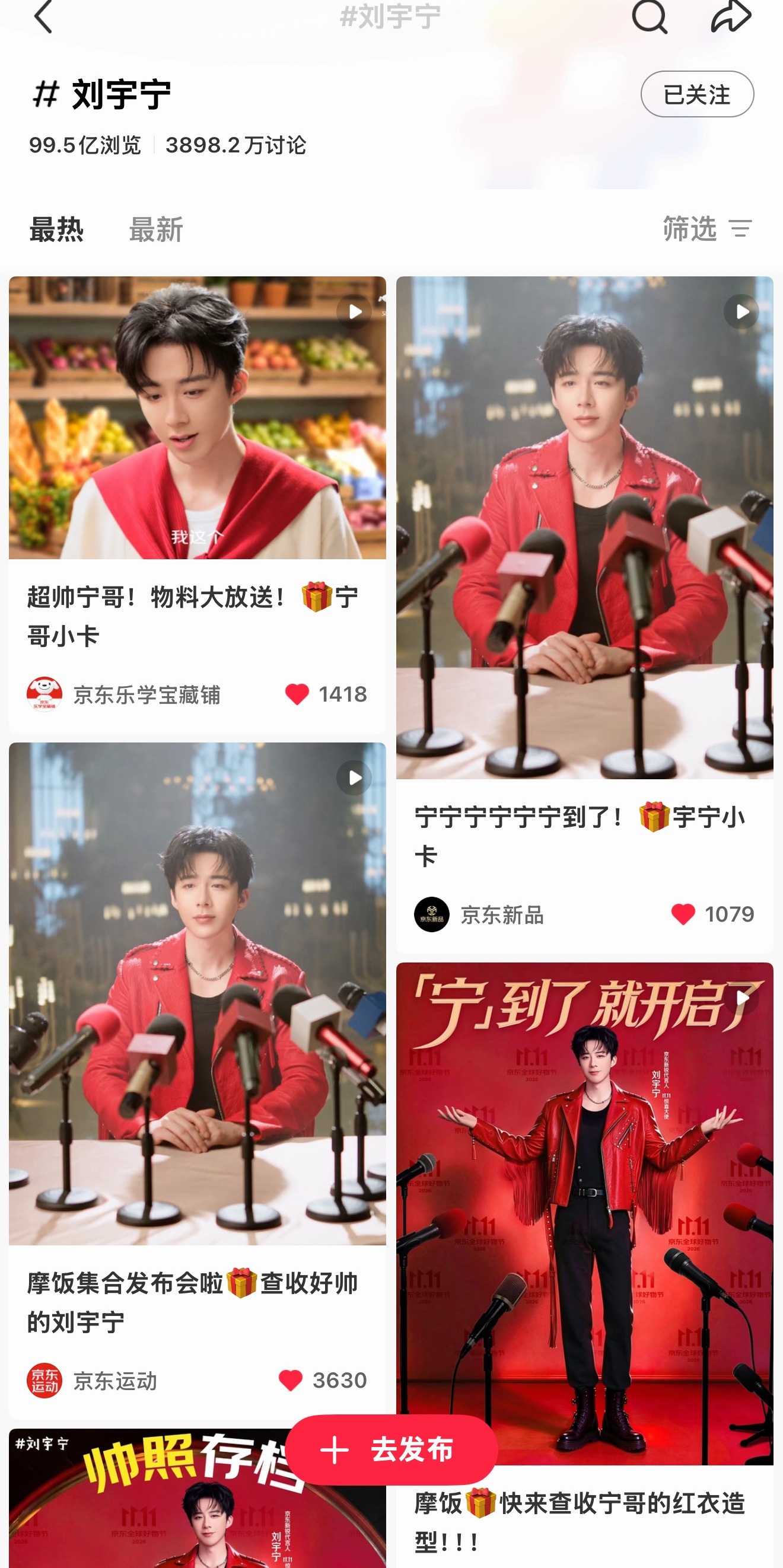 🍠已经被京东刷屏了[赢牛奶]多多参与评论活动吧，按照要求留下评论[开学季][开