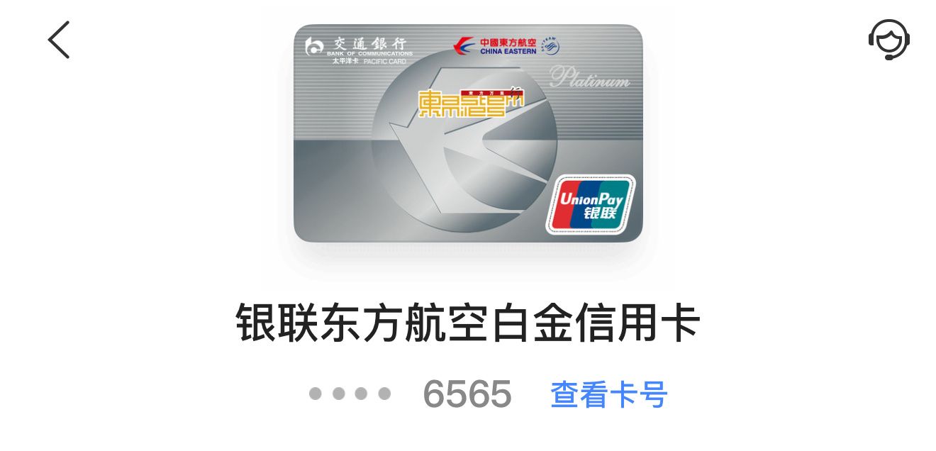 怒销交通银行信用卡[怒]同一商户有时候给积分有时候不给，6月有10万元的消费都给