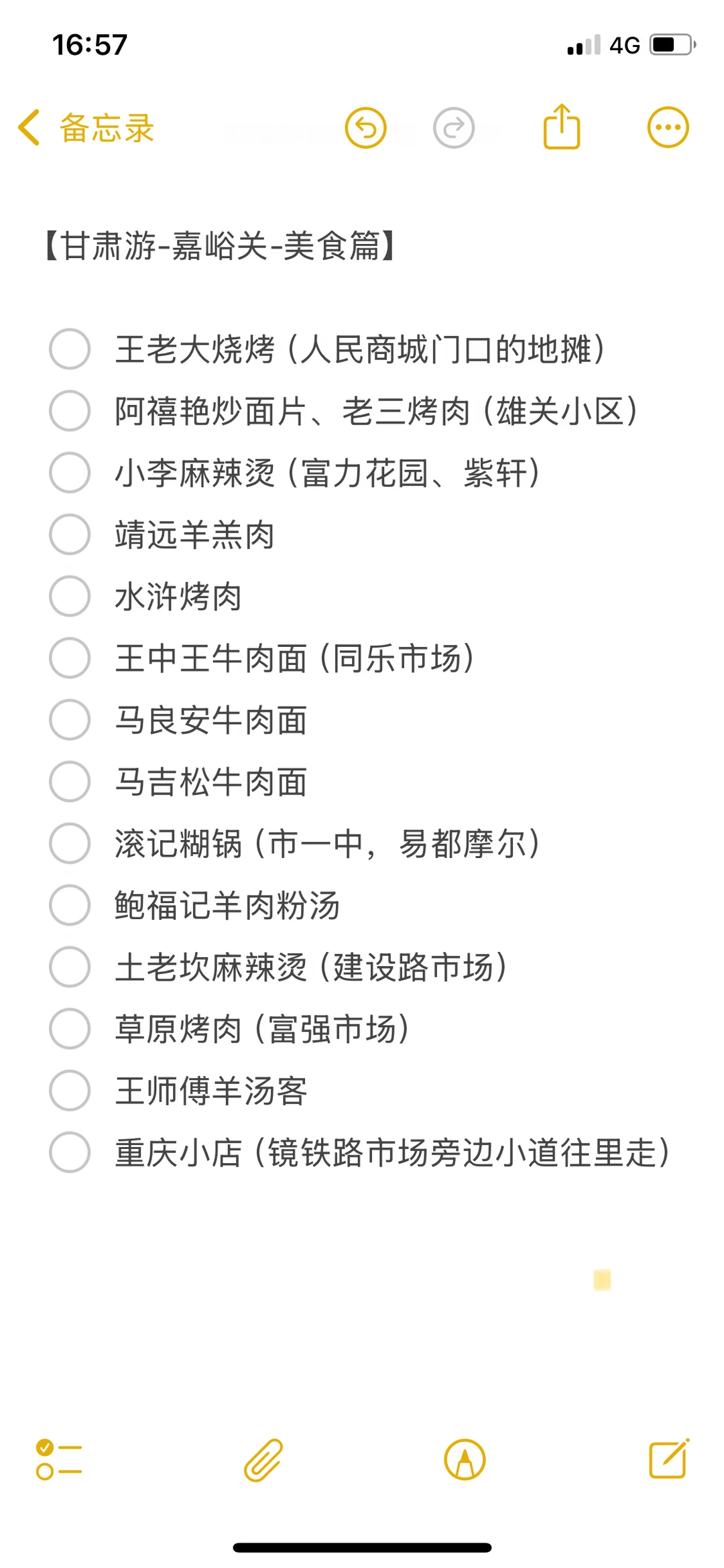 【嘉峪关美食】只待一天，中午想吃烤肉，求推荐