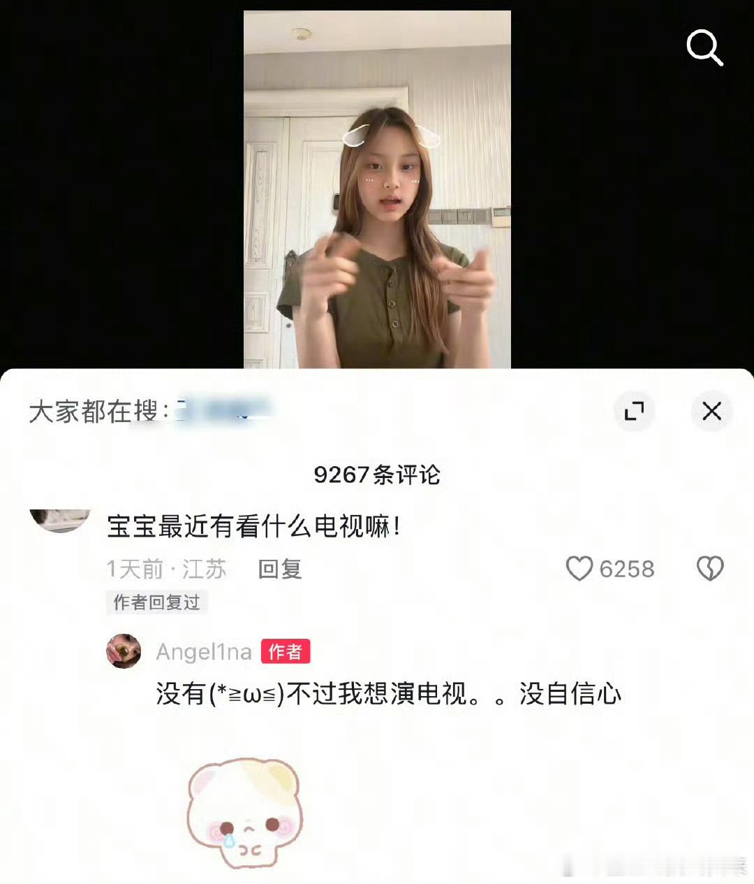 还是娱乐圈钱轻松好赚吧[二哈]甜馨也想当演员 ​​​