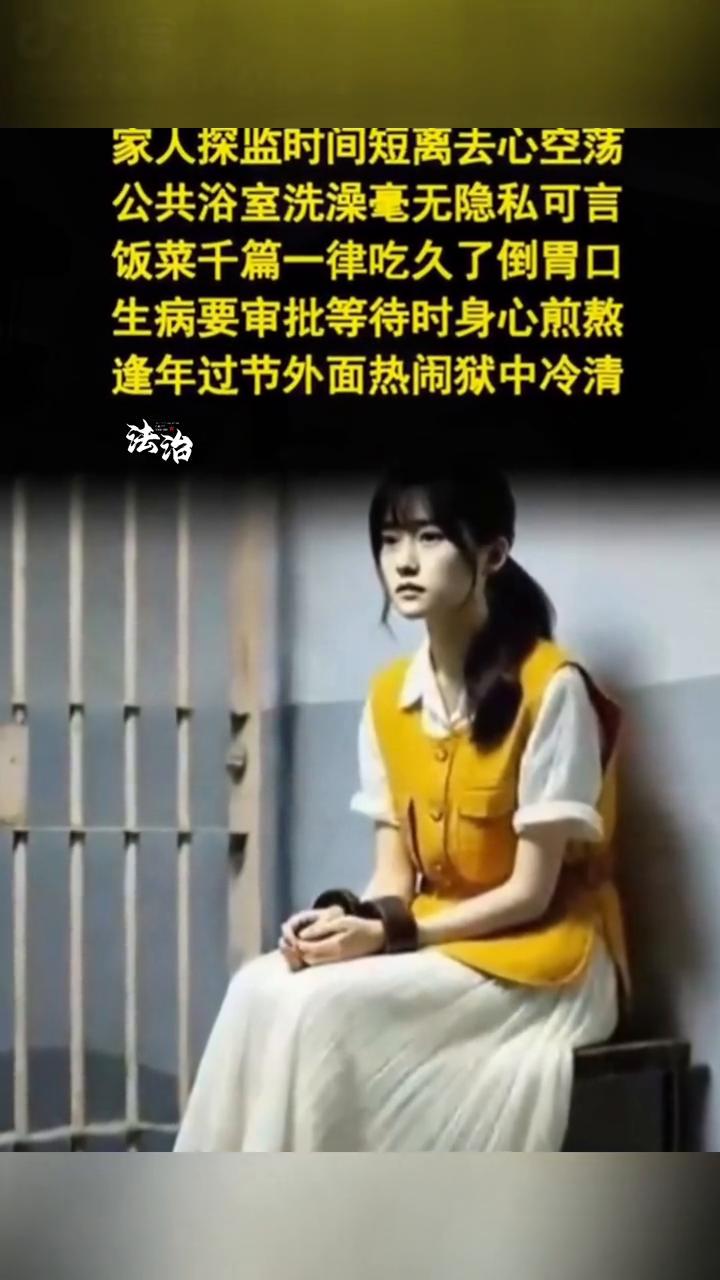女犯狱中最难熬的是这些时刻。
胸罩不让戴，运动时晃得生疼。头发被剪短，镜中自己很