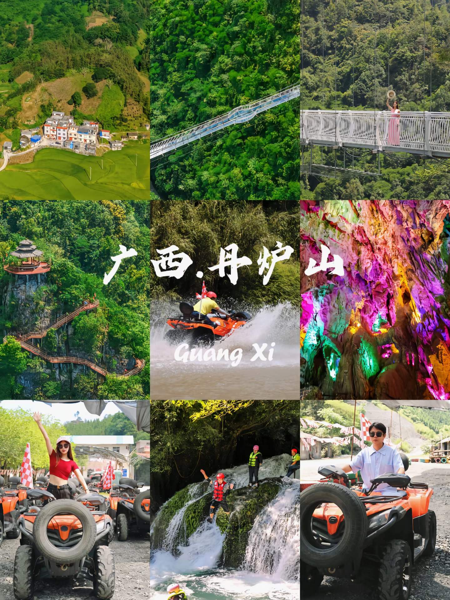 特种兵速进！广西丹炉山超燃玩法🔥