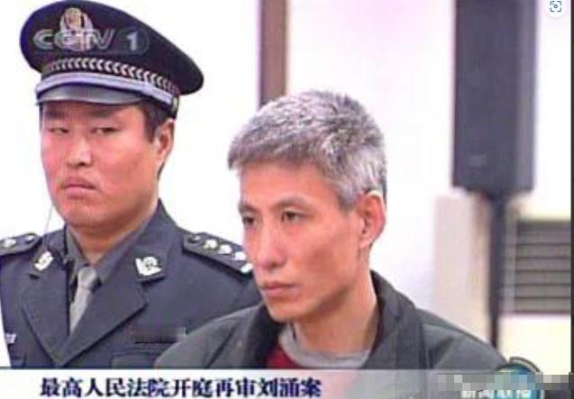 2003年，刘涌被执行死刑前十分镇定，苦笑看妻子、拒绝更换新衣服，押到殡仪馆抬进