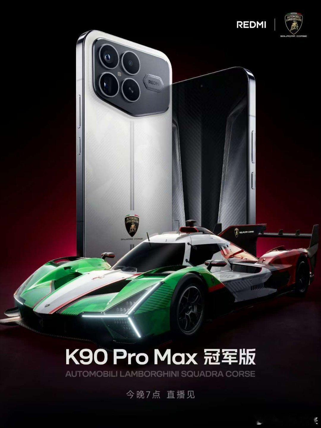 好消息再次传来！冠军风范，强者恒强REDMI 再度携手兰博基尼汽车 SQUADR
