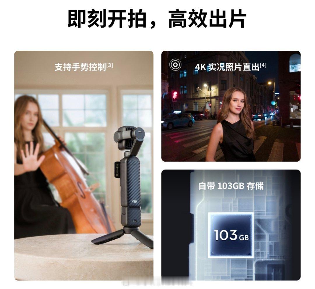 大疆Pocket4P发布大疆Pocket 4P这定价确实激进了，3799选起感觉