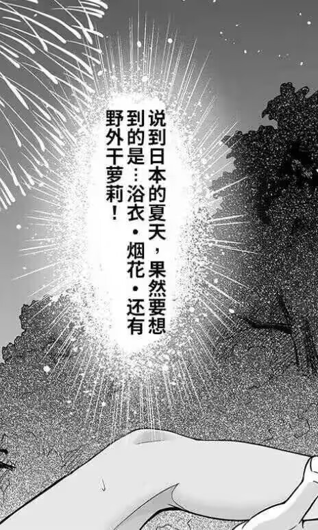 他哥的，你小子还蛮懂电击的啦 